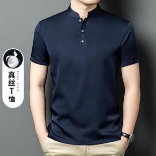 普洛克正品男装 真丝夏短袖桑蚕丝t恤中爸爸装立领丝绸缎顺滑t恤