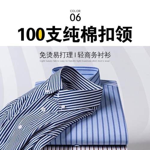 普洛克正品 扣领棉衬衫男士新款职业商务正装抗皱DP免烫条纹衬衣