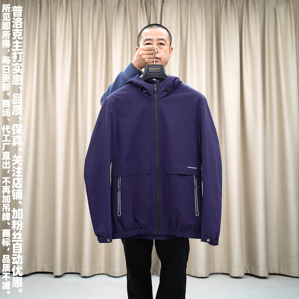 普洛克正品 蓝色夹克男装春秋季休闲连帽外套户外运动茄克衫上衣