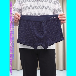 普洛克正品清仓现货 内裤男咖色格纹莫代尔纤维舒适平角内穿短裤