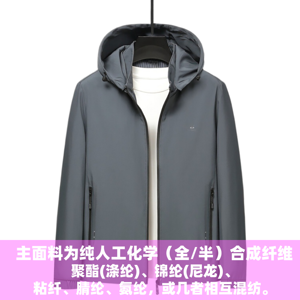 普洛克正品 春秋商务休闲柔软抗皱男士可脱卸帽子黑色夹克外套男