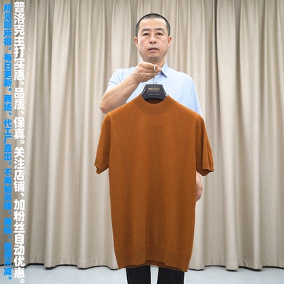 普洛克正品25新款春秋冬打底针织衫男羊毛半高领短袖T恤纯色毛衣