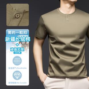 普洛克正品男装 夏新款t恤棉液氨处理纯色净版一粒扣圆领短袖体恤