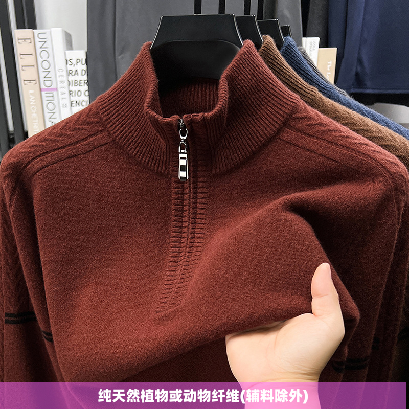 普洛克正品 100%纯羊毛衫男加厚毛衣提花长袖针织衫打底非羊绒衫