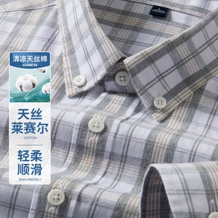 普洛克正品 衬衣免烫高品质衬衫薄款男式衬衫格子衬衣男长袖棉质