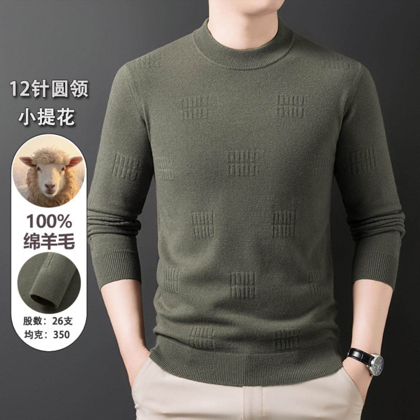 普洛克正品 冬季男士针织衫12针圆领提花羊毛衫休闲打底净色毛衣
