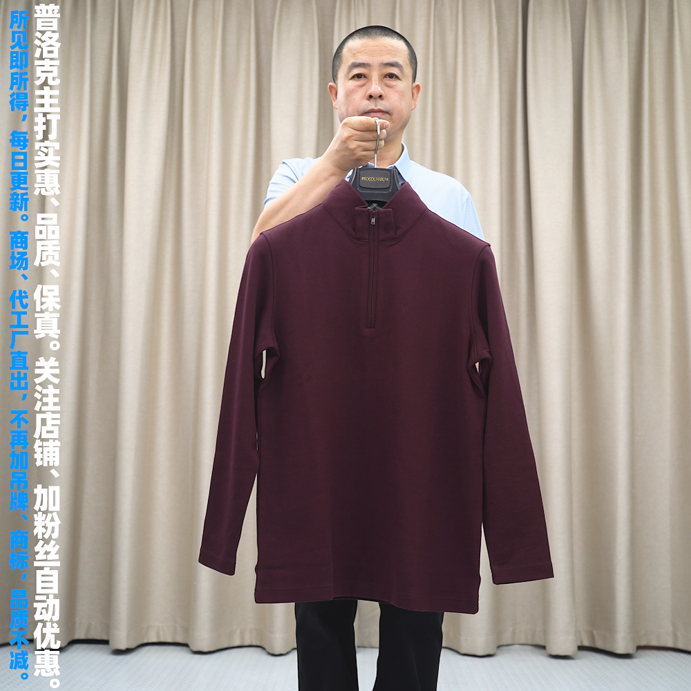 方仕正品25新款秋冬长袖T恤男士拉链立领纯棉枣红色厚商务针织衫