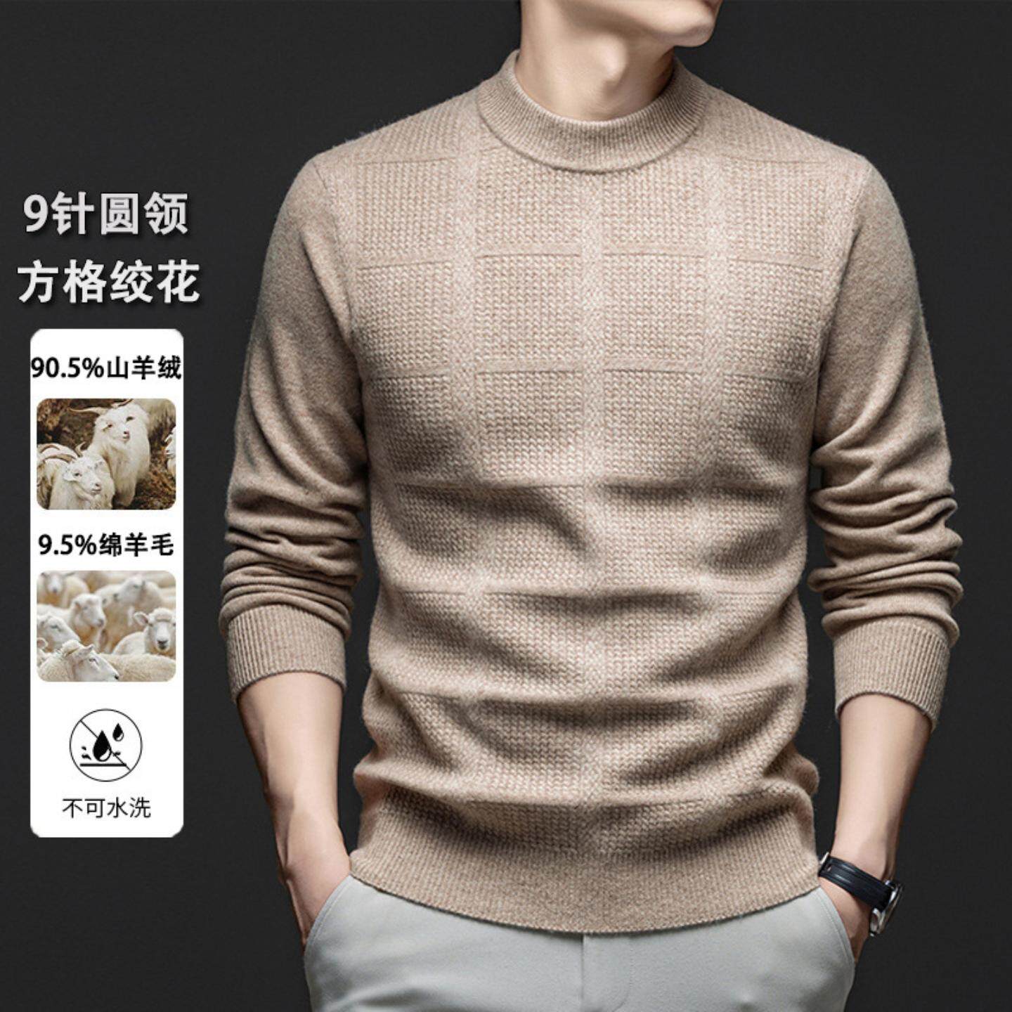 普洛克正品 山羊绒冬季男针织衫9针圆领小麻花净色羊毛衫打底毛衣