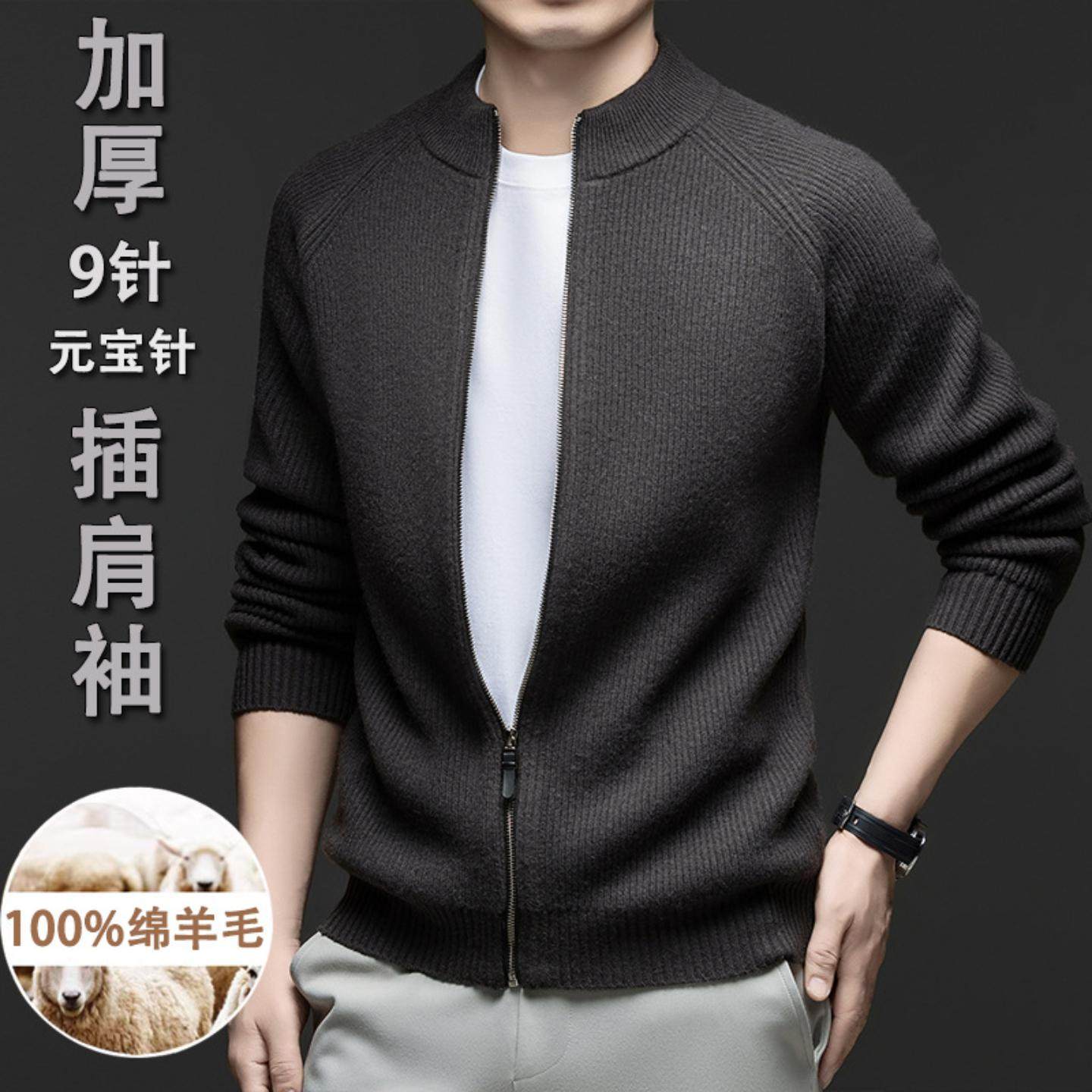 普洛克正品 肩袖立领男针织衫绵羊毛开衫拉链开衫9针毛衣外套