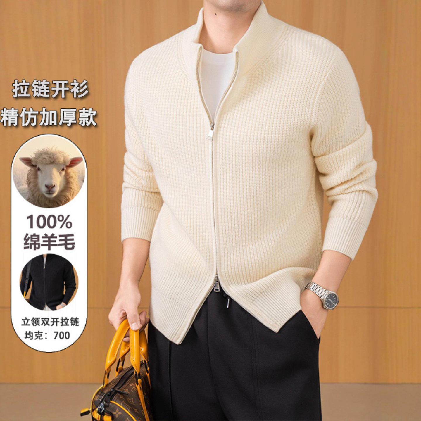 普洛克正品 精纺毛衣抗起球1005羊毛针织衫拉链立领休闲开衫外套