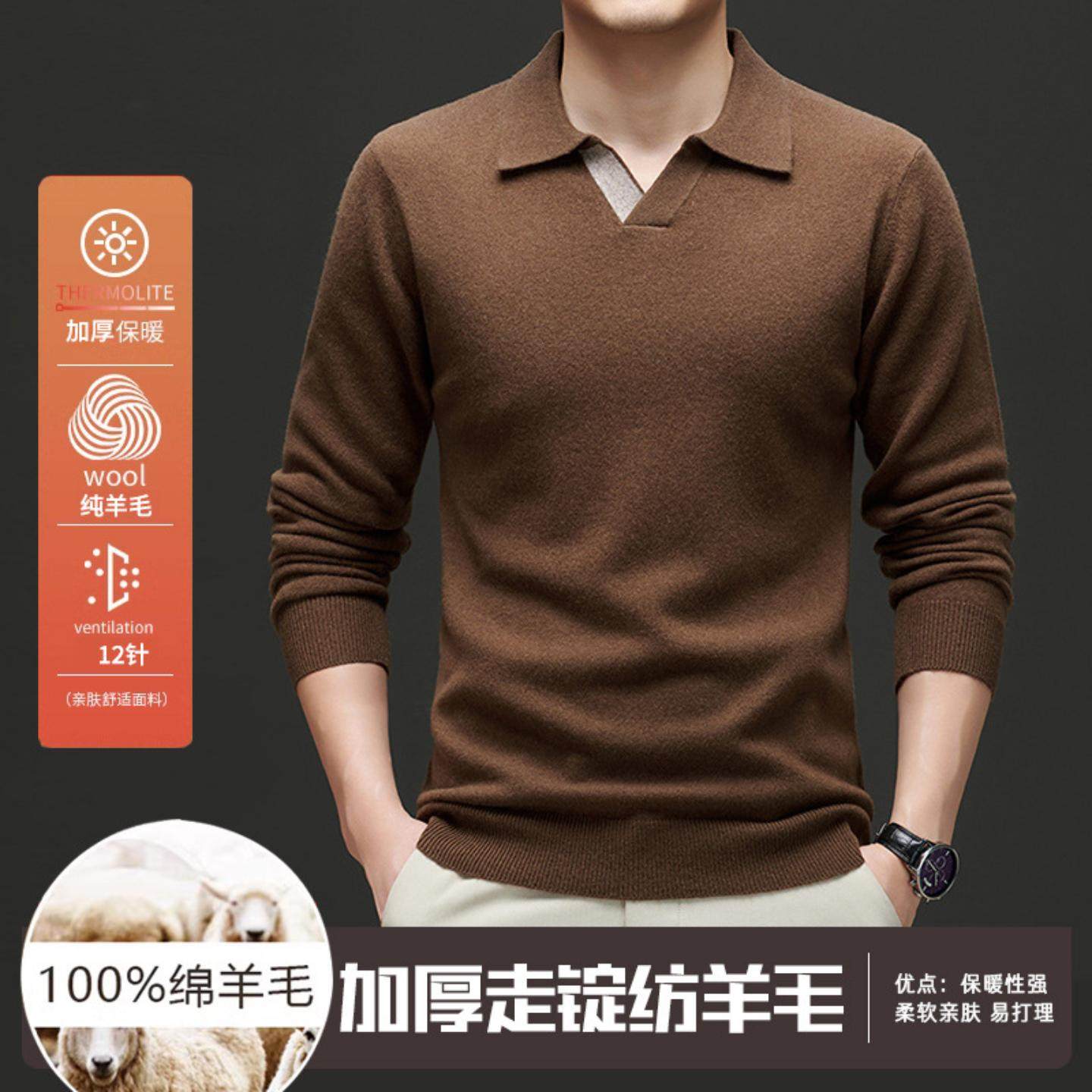 普洛克正品 锭纺12针撞色剪刀领100羊毛毛衣简约净色领针织衫男