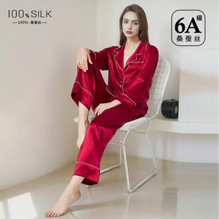 普洛克正品 2姆米重磅真丝睡衣女高级感100桑蚕丝轻奢家居服套装