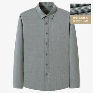 衬衣寸衫 男春秋商务休闲中青长短袖 棉磨毛千鸟格衬衫 普洛克正品
