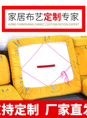 定制沙发笠沙发套罩坐垫套定做沙发垫靠背套子布弹力沙发套全包套