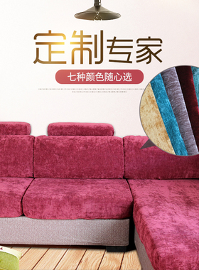 沙发套全包万能套沙发巾防滑沙发垫坐垫套防滑定做沙发笠套罩毛绒