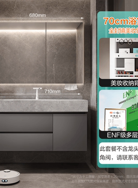 华帝【轻奢风-宽体裙边】岩板无缝陶瓷一体盆浴室柜组合洗手台