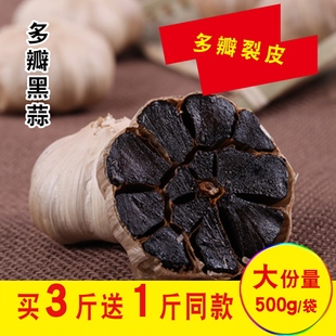 黑蒜头独头黑蒜即食黑大蒜发酵黑蒜多瓣裂实惠装山东金乡特产