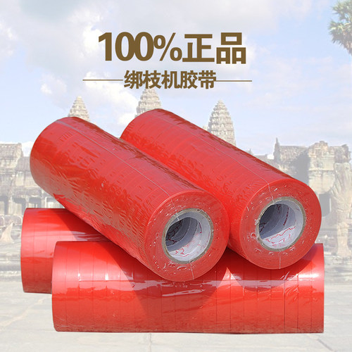 黄瓜绑蔓机器带子西红柿葡萄绑蔓枪胶带番茄绑枝机专用胶带藤蔓带