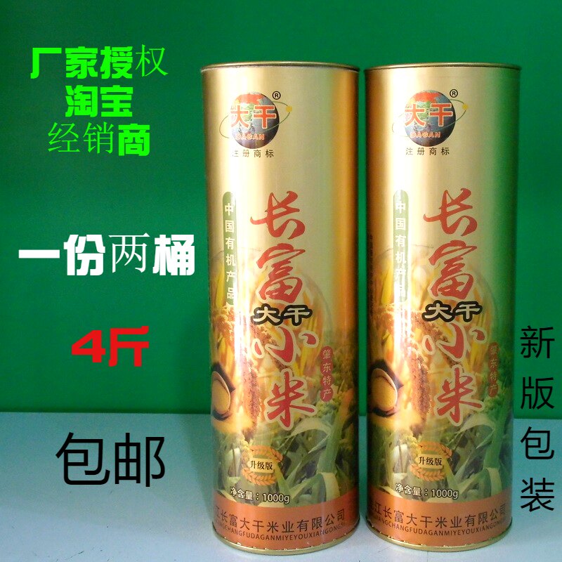 黑龙江肇东大干牌长富小米1kg*2桶 东北产早餐粥小米桶装新米包邮