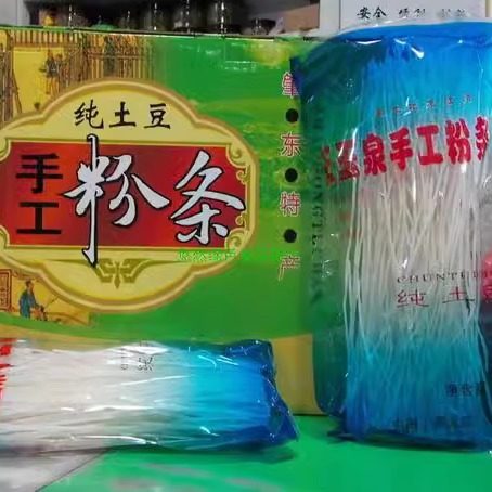 农家手工土豆粉条200g*10包东北特产肇东跃进龙庄土豆粉丝王玉泉,粮油调味/速食/干货/烘焙,干货粉条粉丝/蕨根粉/苕皮,淘宝优惠券,粉丝福利购,淘宝优惠卷