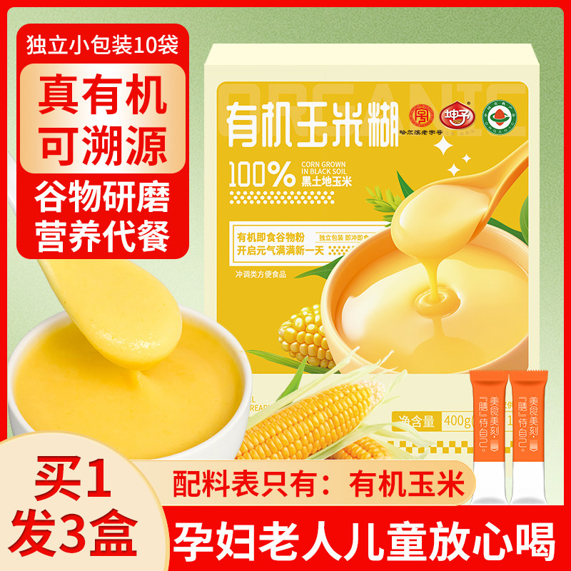 呀谷多有机玉米糊400克*3盒
