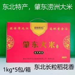 东北大米精品长粒稻花香大米肇东涝洲特产长粒香大米5kg囍粮勒稻