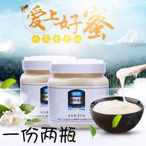 北大荒椴树雪蜜2千克包邮