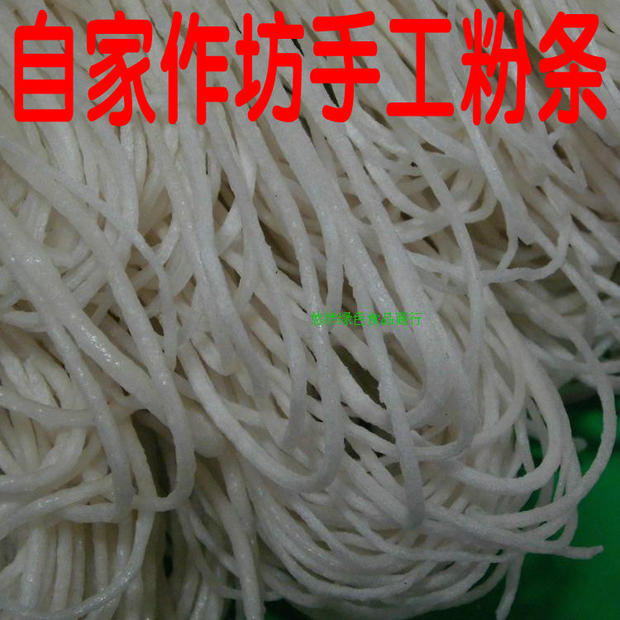 跃进王玉泉手工纯土豆粉条1kg火锅酸辣粉原料水晶粉丝宽粉3袋包邮