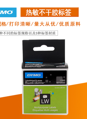 DYMO不干胶标签 热敏纸标11353   LabelWriter标签紙