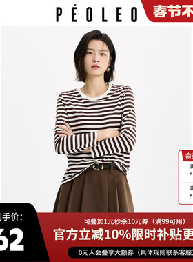 【3件95折】飘蕾条纹撞色长袖T恤女年秋季小众修身打底衫