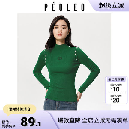 飘蕾多色修身中领针织衫女2024冬季新款时尚百搭气质显瘦打底毛衫