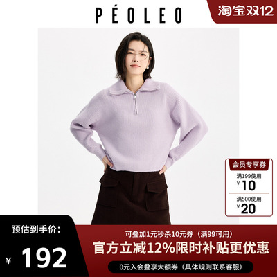 飘蕾纯色翻领绵羊毛针织衫2025年冬季新款韩系显瘦慵懒半拉链毛衣