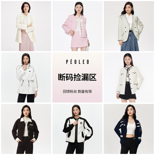 飘蕾现货清仓棒球服外套小香风夹克卫衣连帽捡漏合集 起 79元