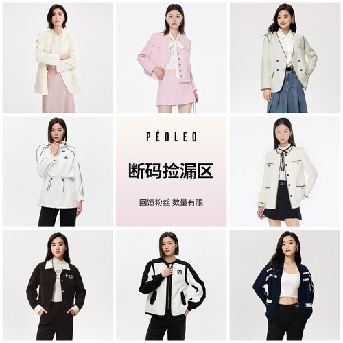 专柜撤柜外套合集79元起