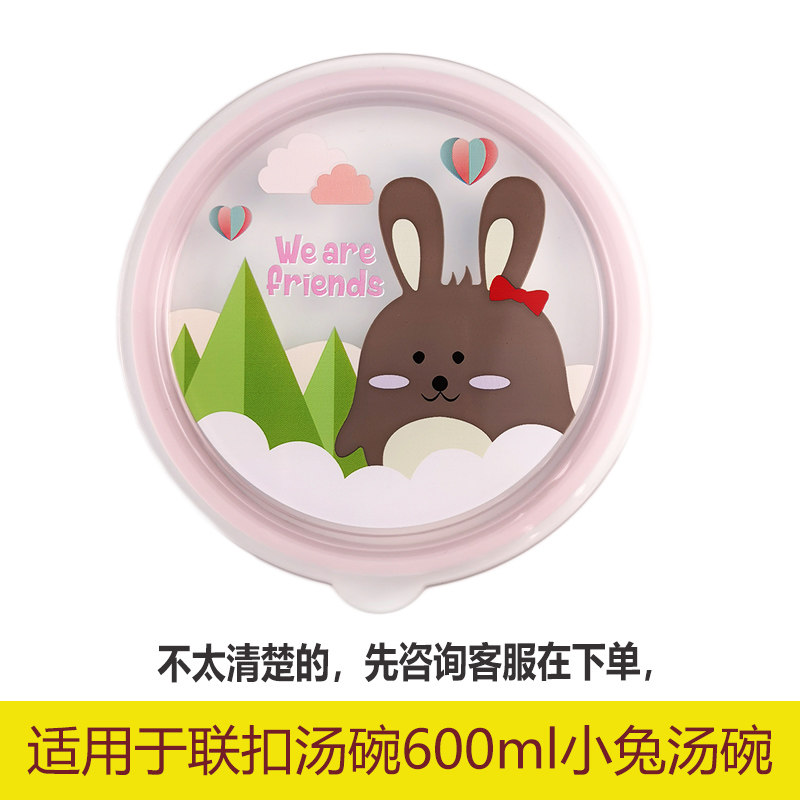 儿童汤碗盖子联扣碗配件盖子密封碗盖保鲜盖不锈钢碗配套韩国盖子