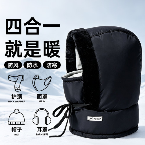 冬季雷锋帽子东北帽骑行加绒保暖加厚护耳骑车防寒风面罩围脖一体