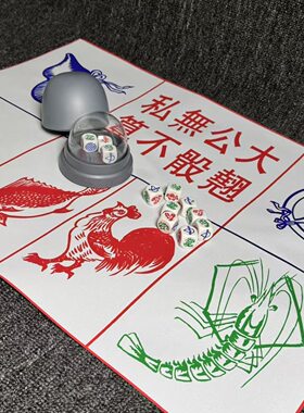 鱼虾蟹防水布骰子一整套KTV大排档酒吧喝酒娱乐玩具聚会压宝游戏