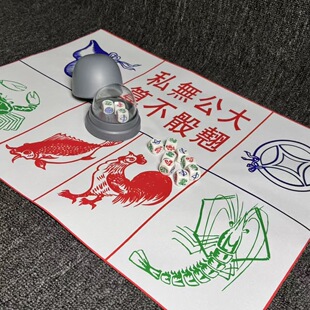 鱼虾蟹防水布骰子一整套KTV大排档酒吧喝酒娱乐玩具聚会压宝游戏