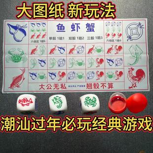 包邮鱼虾蟹数字大小点数色子博押宝筛子大号骰子一整套押大小桌布