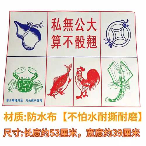 鱼虾蟹防水布骰子一整套KTV大排档酒吧喝酒娱乐玩具聚会压宝游戏