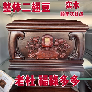 新款老杜二翅豆骨灰盒福禄多多 黑紫檀木棺材寿材红木寿盒