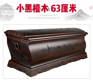 高档红木实木小黑檀木棺材寿材骨灰盒装尸骨寿材
