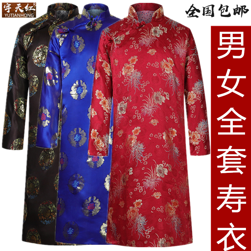 新款七件套七彩真丝女士寿衣包邮棉布中山西服寿服唐装殡葬木A42
