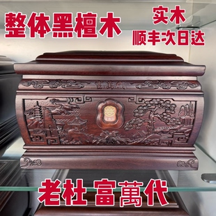 新款老杜黑檀木骨灰盒富万代 黑紫檀木寿材寿盒红木棺材