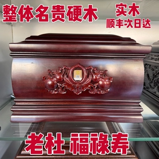 新款老杜名贵硬木骨灰盒福禄寿 黑紫檀木棺材红木寿材寿盒