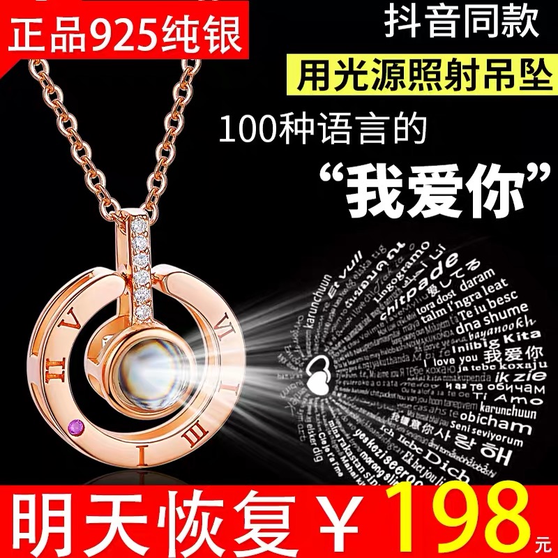 女ins潮网红925纯银投影100种语言我爱你字母情侣锁骨链项链