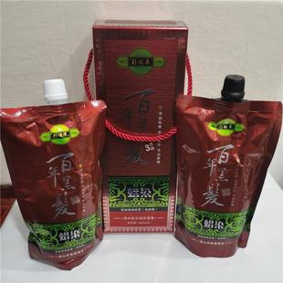 彩运来水染坊植物香水黑蜡染黑发霜焗油膏