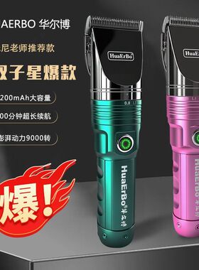 华尔博F10二代理发器电推