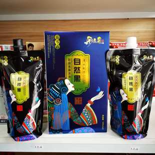 盛彩源彩运来染发膏傣家女染发霜自然黑清水不沾皮肤480ml