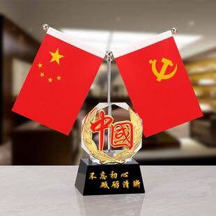 红旗摆件家用高档办公室桌上摆件党旗国旗会议室五星小红旗桌面上